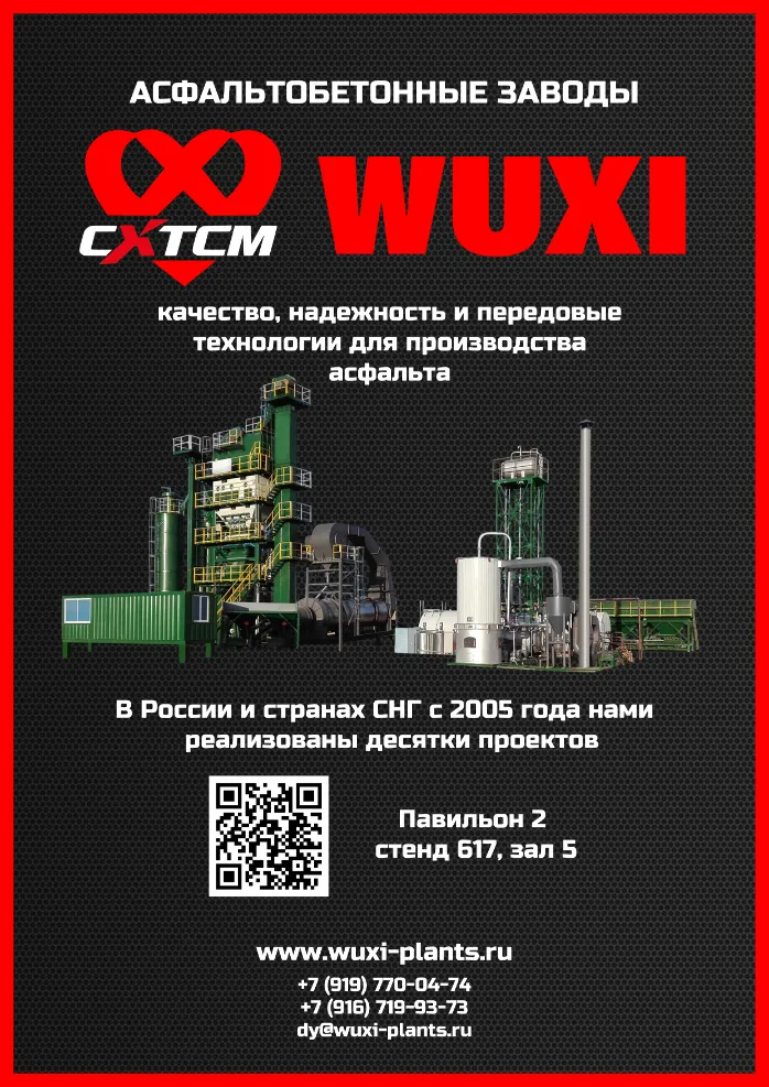 A Wuxi Xuetao Group bemutatja a CXTCM márkát az ipari kiállításon | Üdvözöljük a 617-es standon, az 5-ös csarnokban